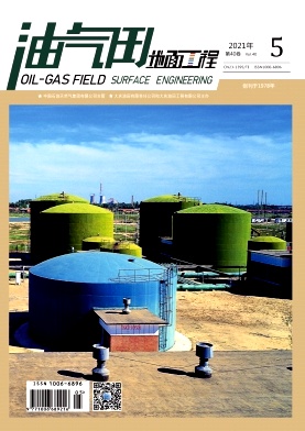 油气田地面工程杂志封面