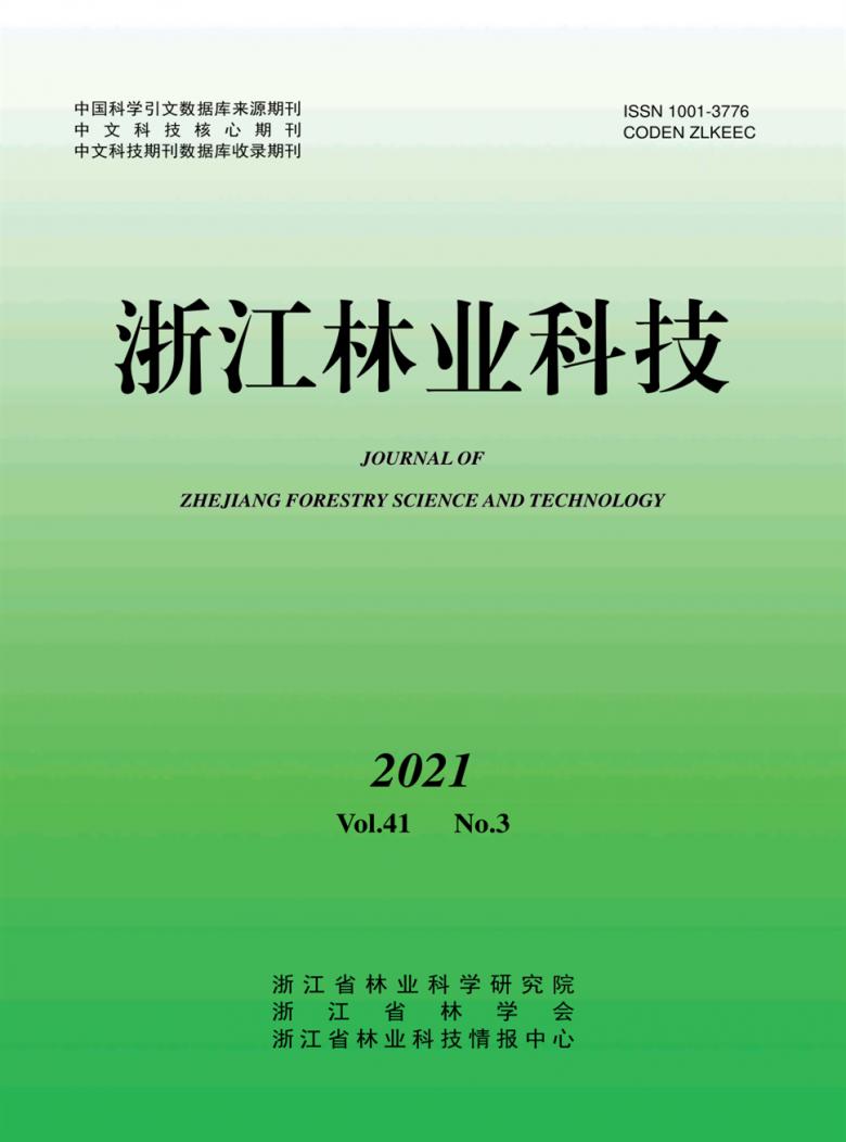 浙江林业科技封面