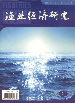 渔业经济研究杂志封面