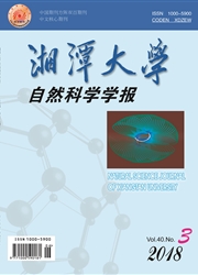 湘潭大学自然科学学报杂志封面