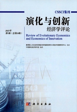 演化与创新经济学评论杂志封面