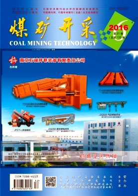 煤矿开采杂志封面