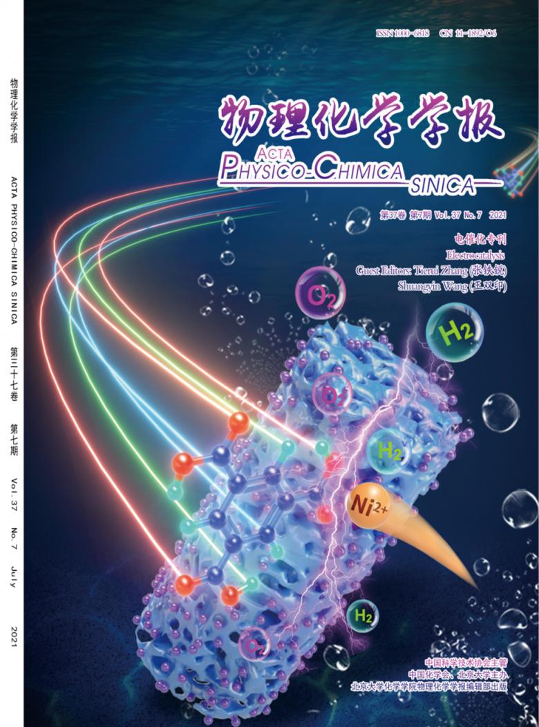 物理化学学报封面