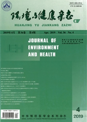 环境与健康杂志封面