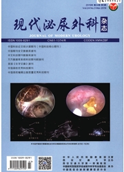 现代泌尿外科杂志封面