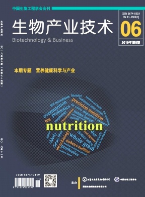 生物产业技术杂志封面