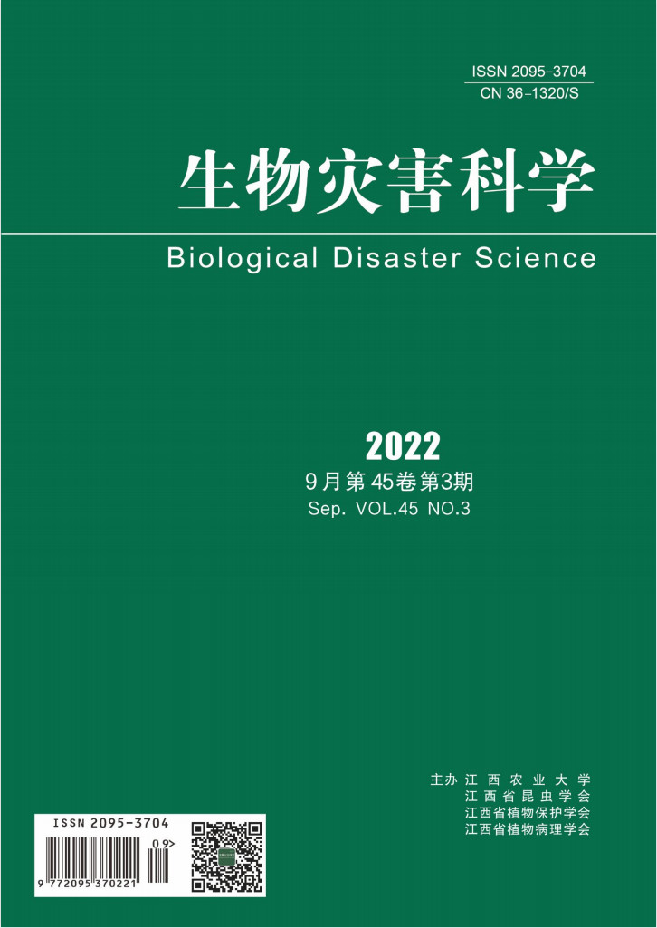 生物灾害科学杂志封面