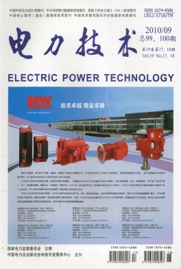 电力技术杂志封面