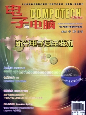 电子与电脑杂志封面