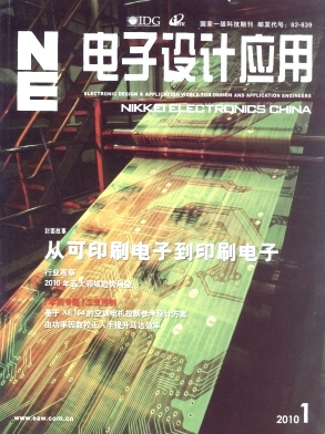 电子设计应用杂志封面