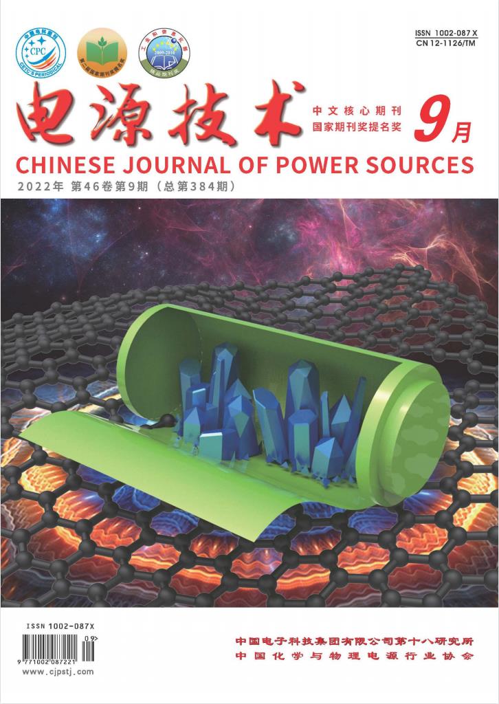 电源技术杂志封面