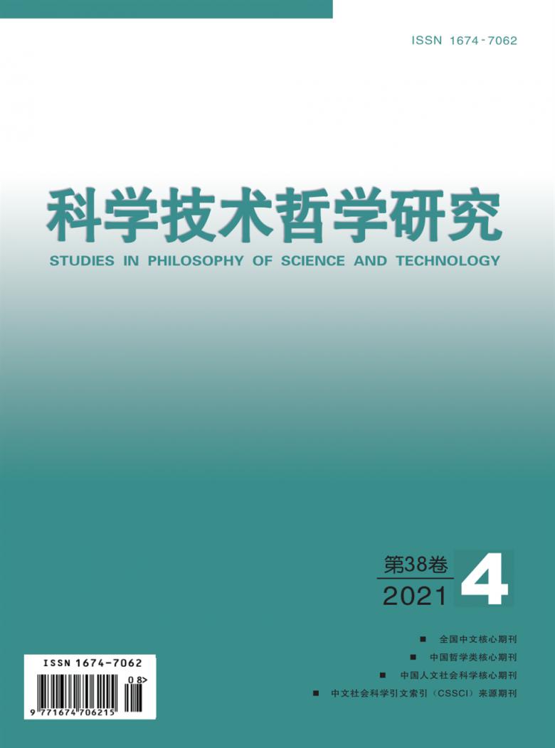 科学技术哲学研究封面