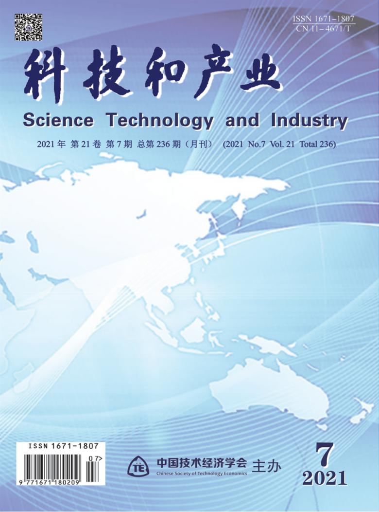 科技和产业杂志封面
