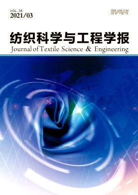 纺织科学与工程学报杂志封面