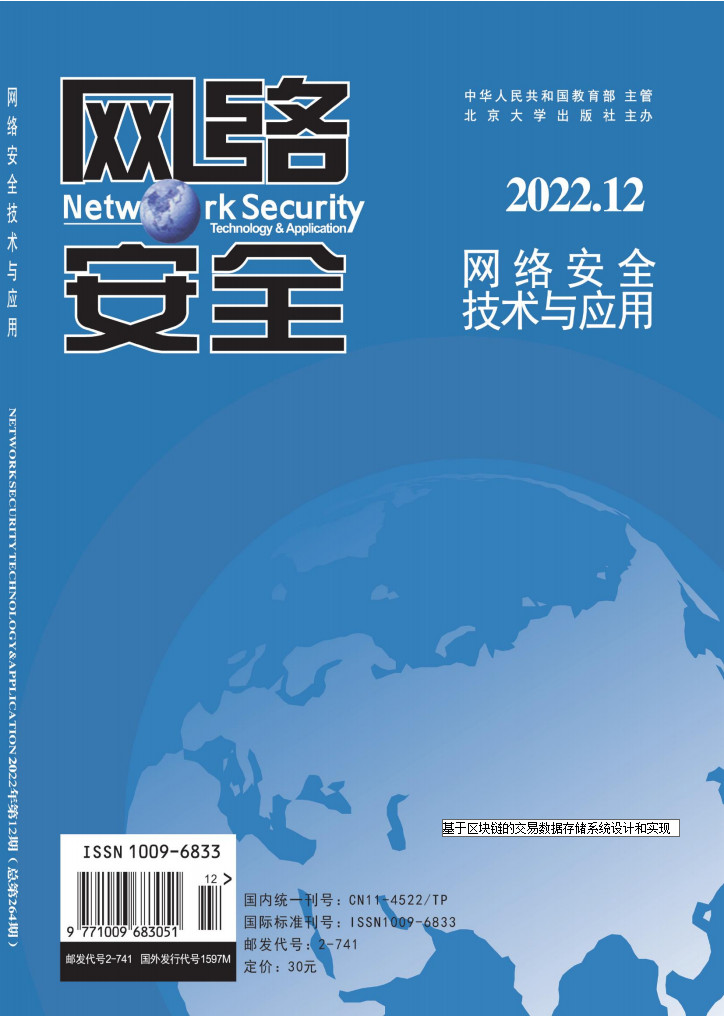 网络安全技术与应用封面