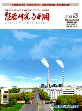 能源研究与利用杂志封面