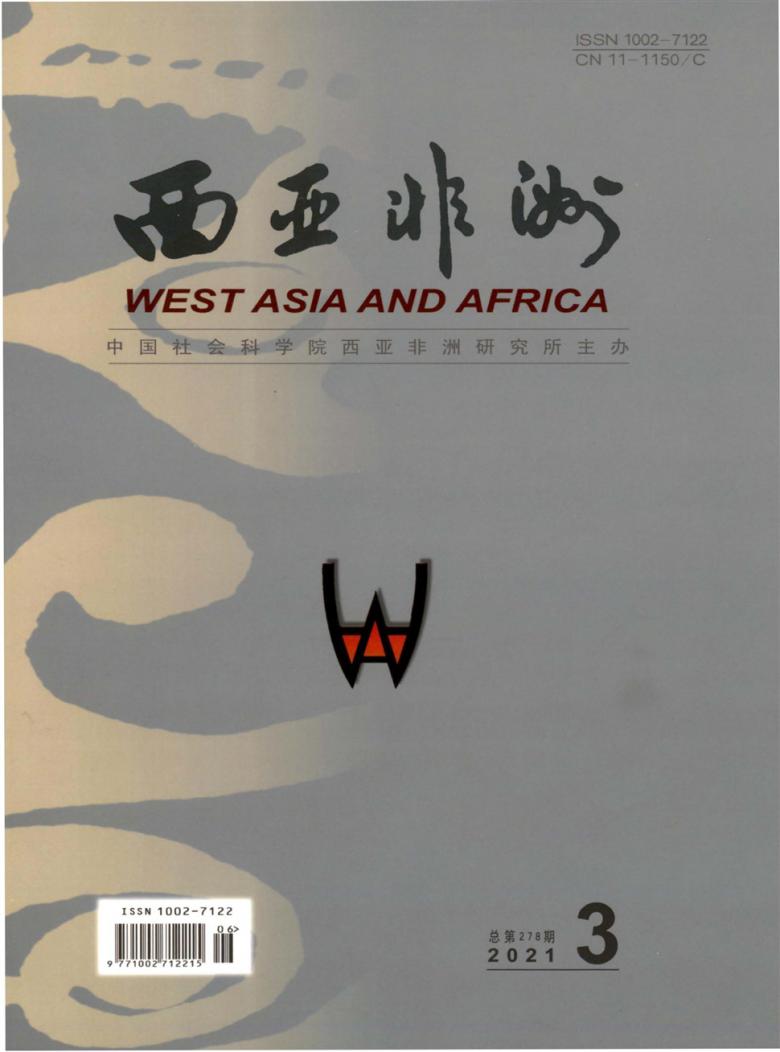 西亚非洲杂志封面