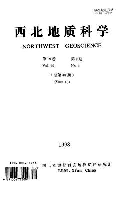 西北地质科学封面