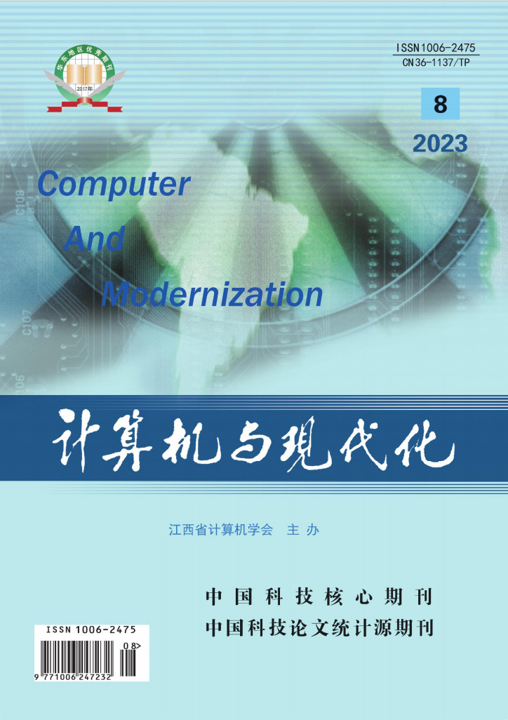 计算机与现代化杂志封面