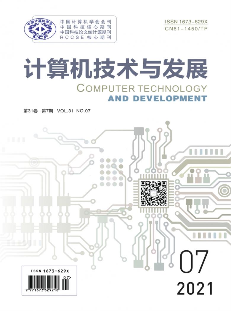 计算机技术与发展杂志封面