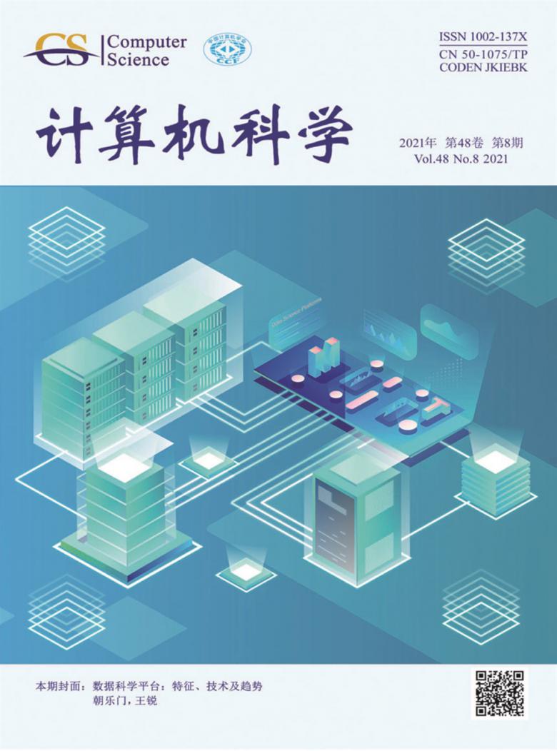 计算机科学杂志封面