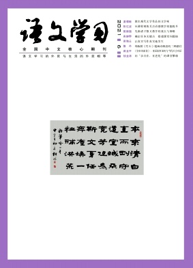 语文学习杂志封面