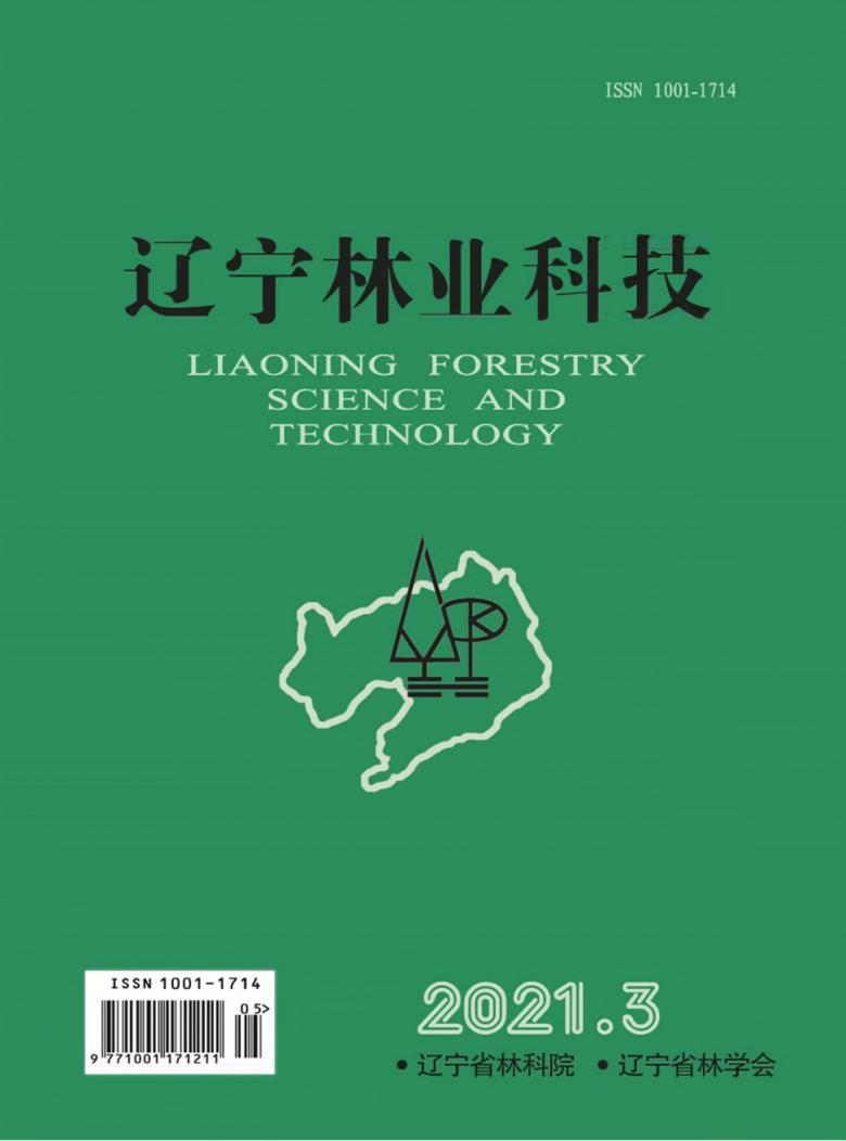 辽宁林业科技封面
