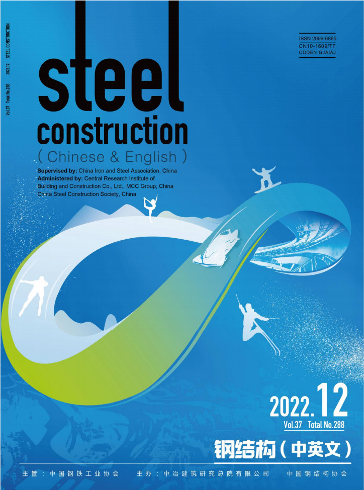钢结构杂志封面