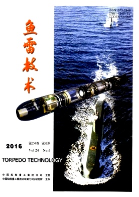 鱼雷技术杂志封面