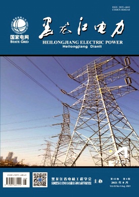 黑龙江电力杂志封面